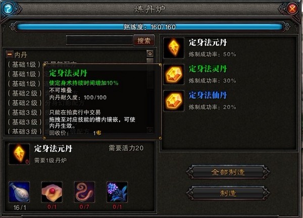 让《斗战神》技能更猛烈 灵猴内丹全资料