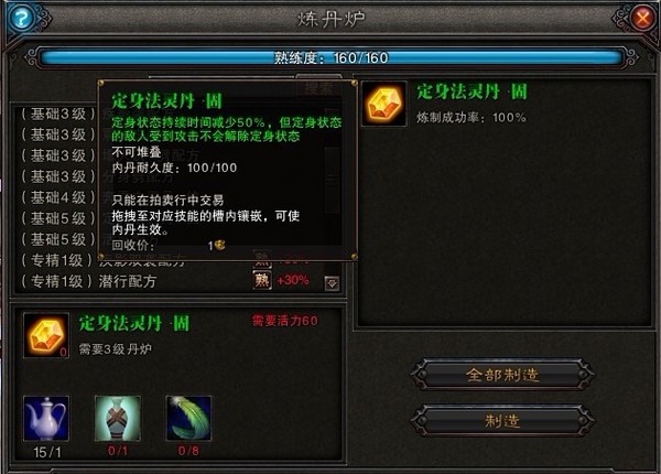 让《斗战神》技能更猛烈 灵猴内丹全资料