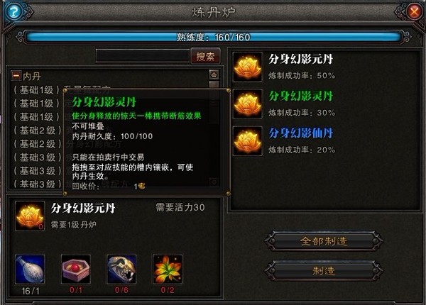 让《斗战神》技能更猛烈 灵猴内丹全资料