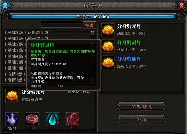 让《斗战神》技能更猛烈 灵猴内丹全资料