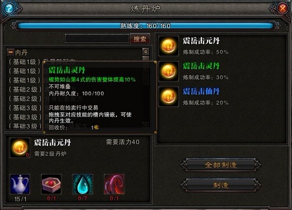 让《斗战神》技能更猛烈 灵猴内丹全资料