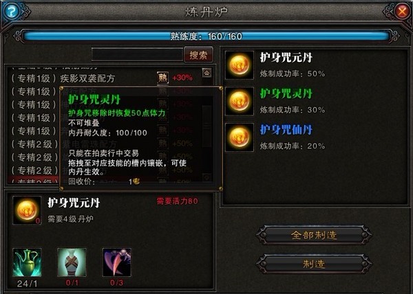 让《斗战神》技能更猛烈 灵猴内丹全资料