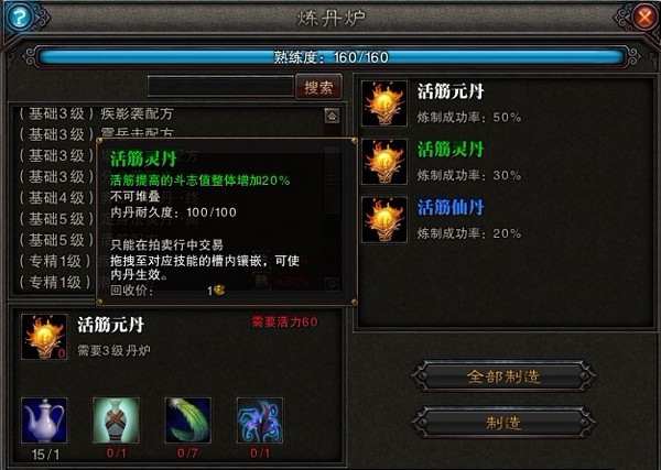 让《斗战神》技能更猛烈 灵猴内丹全资料