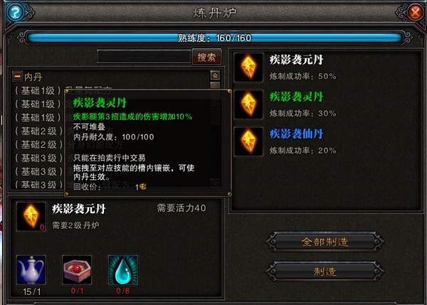 让《斗战神》技能更猛烈 灵猴内丹全资料