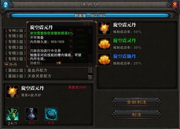 让《斗战神》技能更猛烈 灵猴内丹全资料