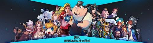 全面UP！2012年ChinaJoy腾讯游戏亮点前瞻