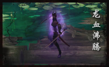 《野渡拾遗》第十章——龙女背景故事