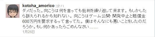 囧!日同人游戏斩首米老鼠 迪士尼大怒