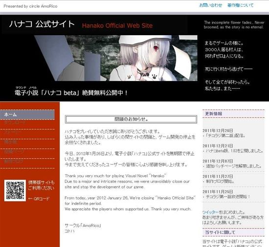 囧!日同人游戏斩首米老鼠 迪士尼大怒