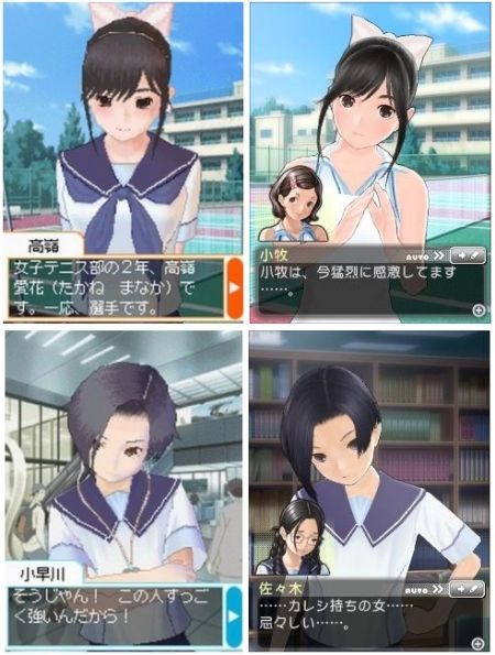 LOVE PLUS画面 VS。NEW LOVE PLUS画面 LOVE PLUS画面 VS。NEW LOVE PLUS画面