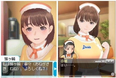 LOVE PLUS画面 VS。NEW LOVE PLUS画面 LOVE PLUS画面 VS。NEW LOVE PLUS画面