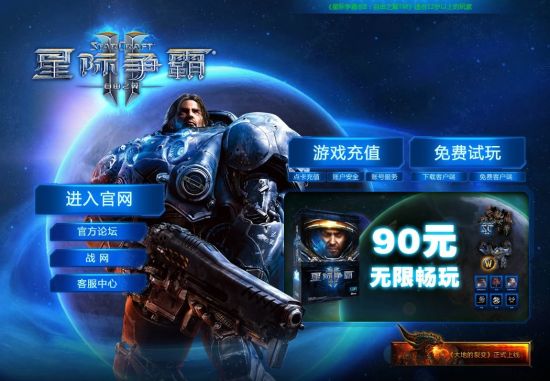 从签下《星际2》开始，暴雪就开始跟网易合作了