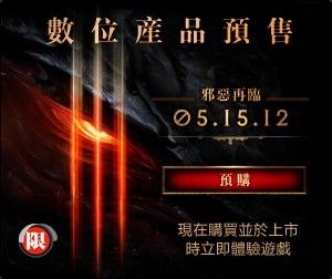 台服数字版已经能买了，但是会不会哪一天就不能登陆了？