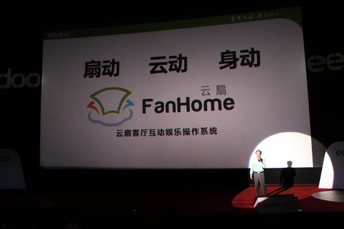 联合绿动在线多媒体运动机正式上市 