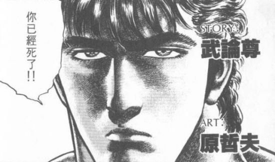 　　在第一关茱丽叶踩完头后，会说出《北斗神拳》里拳四郎的经典名言：“你已经死了。”
