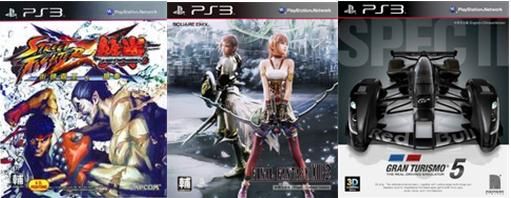 PS3游戏大作试玩 PS3游戏大作试玩