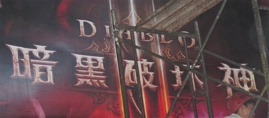 《暗黑3》简体中文LOGO正式亮相