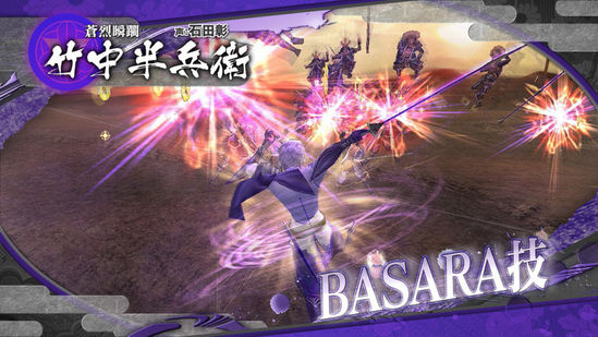 PS3《战国BASARA HD合辑》公布3名主将固有技
