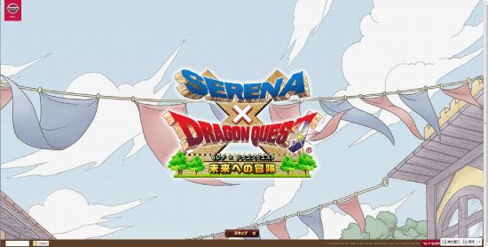 《勇者斗恶龙》与尼桑推出史莱姆限定车 《勇者斗恶龙》与尼桑推出史莱姆限定车