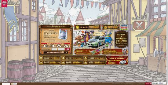 《勇者斗恶龙》与尼桑推出史莱姆限定车 《勇者斗恶龙》与尼桑推出史莱姆限定车