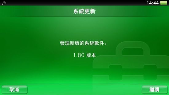 PS Vita 1.80版更新支持PS1经典游戏游玩功能
