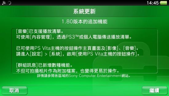 PS Vita 1.80版更新支持PS1经典游戏游玩功能