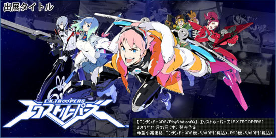 《终极军团》(PS3/3DS)