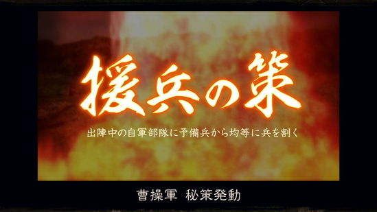 追加新武将及战法 《三国志12》11月登PS3平台