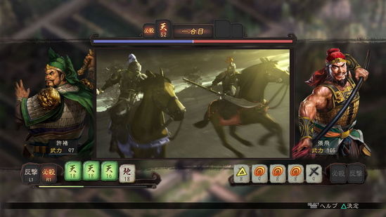 追加新武将及战法 《三国志12》11月登PS3平台