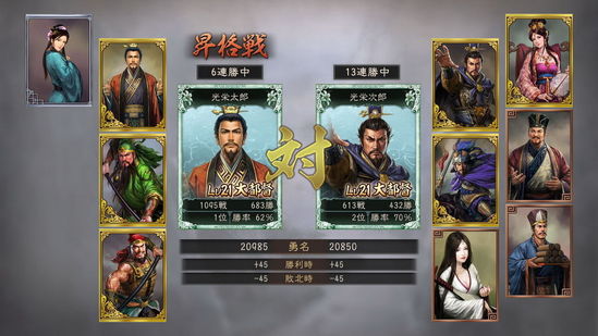 追加新武将及战法 《三国志12》11月登PS3平台