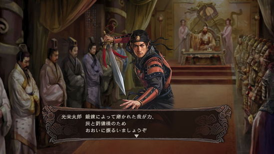 追加新武将及战法 《三国志12》11月登PS3平台