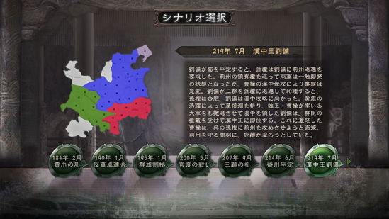 追加新武将及战法 《三国志12》11月登PS3平台