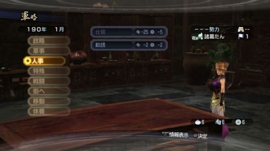 君主游玩的流程