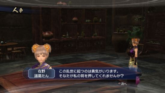 君主游玩的流程