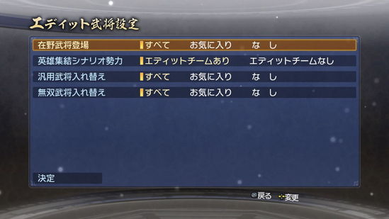 《真三国无双6：帝国》公开争霸模式初期流程