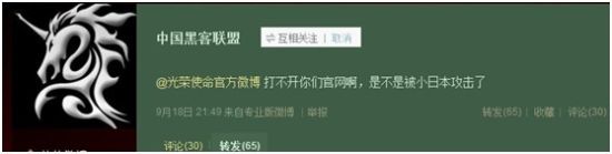《光荣使命》首发日遭不明攻击 大量境外玩家激活