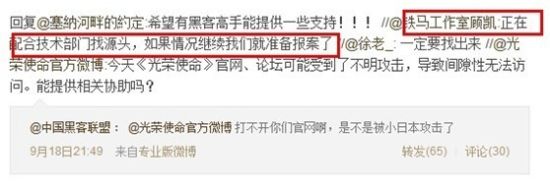 《光荣使命》首发日遭不明攻击 大量境外玩家激活