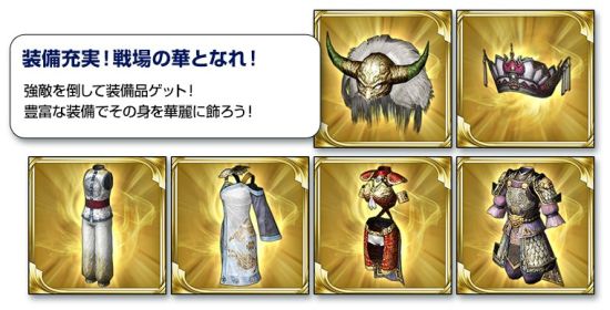 真三国无双 SLASH