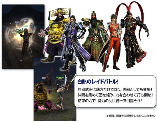 真三国无双 SLASH