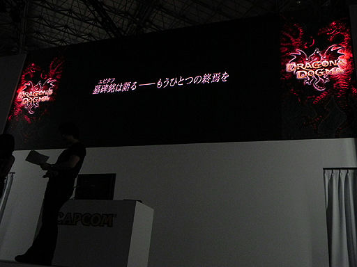 TGS12 正统续作《龙之教条：黑暗兴起》曝光