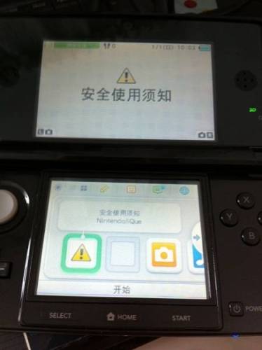 网友爆行货神游版3DS实机图