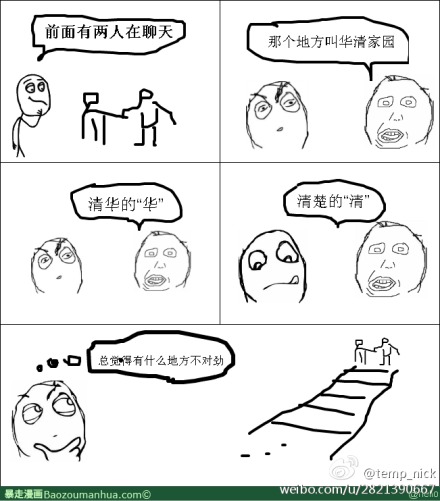  青年1106，一大早就收到了孤老终身的噩耗。