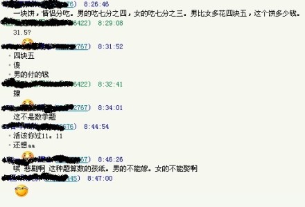  青年1106，一大早就收到了孤老终身的噩耗。