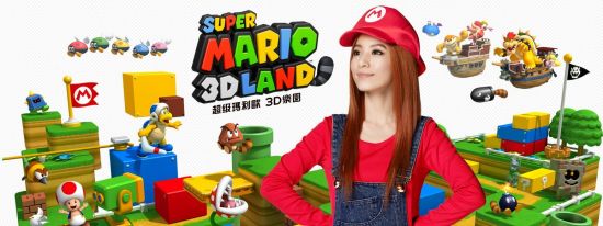 超级马里奥3D乐园