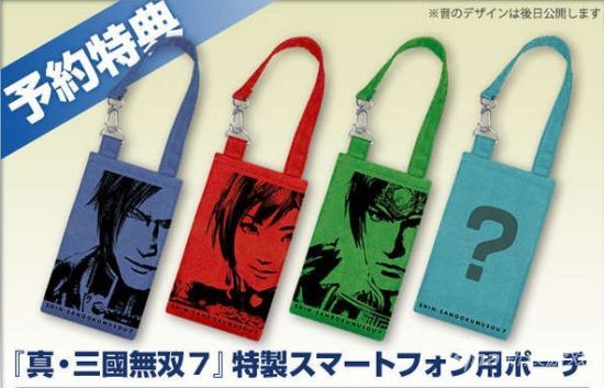 预定特典手机袋