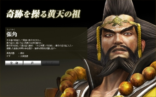 《真三7》王牌武将亮相 刘关张三人成虎割草入蜀