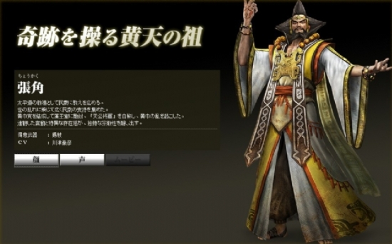 《真三7》王牌武将亮相 刘关张三人成虎割草入蜀