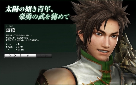 《真三7》王牌武将亮相 刘关张三人成虎割草入蜀