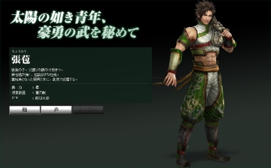 《真三7》王牌武将亮相 刘关张三人成虎割草入蜀