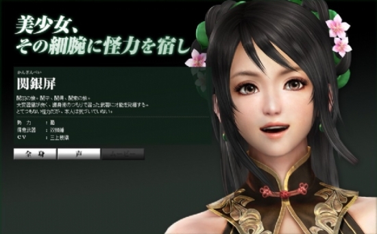 《真三7》王牌武将亮相 刘关张三人成虎割草入蜀